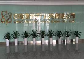 申江儲(chǔ)氣罐在中國核電站成功應(yīng)用 申江儲(chǔ)氣罐在中國核電站成功應(yīng)用